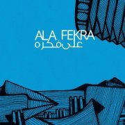 Ala Fekra - Ala Fekra (2020) [Hi-Res]