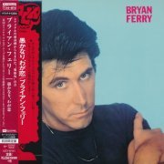 Bryan Ferry - These Foolish Things (1973/2015)