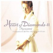 Ayumi Nakamura - Heart of Diamonds 2 (35th Anniversary 2019 Remastered) (2019) Hi Res