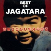 Jagatara ‎- Best Of Jagatara -Seireki 2000-nenbun no Hansei- (1999)