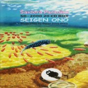 Seigen Ono - Saidera Paradiso (20 CD Boxed Set) (2001)