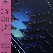 Soichi Terada (寺田創一) - Asakusa Light (Japan Edition) (2022)