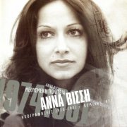 Anna Vissi - Methismena Politia - Ihografisis 1974-1981 + Remixes '97 (2CD) (2004) CD-Rip
