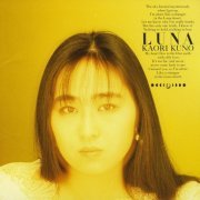 Kaori Kuno - Luna (1988)