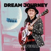 小野爱卡 Aika Ono - Dream Journey (2024)