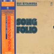 Eiji Kitamura - Song Folio (1978) LP