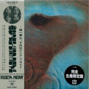 Pink Floyd - Meddle (1971) {2017, Japanese Reissue, Remastered}