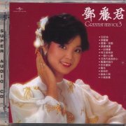 Teresa Teng - Greatest Hits Vol.3 (1982) [2020 SACD]