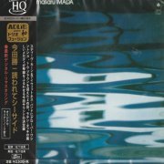 Masaru Imada - Blue Marine (2020) [UHQCD]