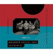 Tomoya Takaishi and Natarsher Seven - 1972 Concert-Kbs Kyoto Incredible Tapes (live) (2020)