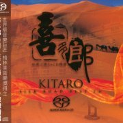 Kitaro - Silk Road Best in SACD (2014) [SACD]