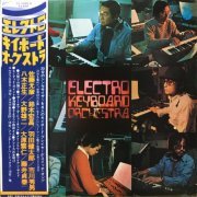 Electro Keyboard Orchestra - Electro Keyboard Orchestra (2003)