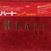Heart - Brigade (1990) [2CD Jараnеsе Еditiоn]