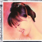 Priscilla Chan - Satisfied (1996) [2021 SACD]