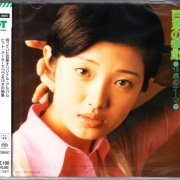 Momoe Yamaguchi - 15 Saino Theme Momoe Of The Season (1974) [2003 SACD]