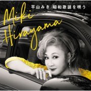 Miki Hirayama - Syowa-Kayo O Utau (2019) Hi-Res