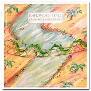 Kahondo Style - Green Tea & Crocodiles (1987) [Vinyl]
