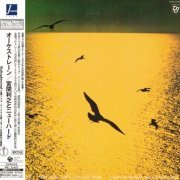 Toshiyuki Miyama and His New Herd - Orchestrane: New Herd Plays John Coltrane (2005)