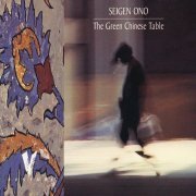 Seigen Ono - The Green Chinese Table (1988)