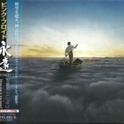 Pink Floyd - The Endless River (2014) {Japanese Edition, Standard Version}