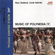 Unknown Artist - Music of Polynesia V (1994) [JVC World Sounds]