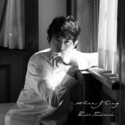 Kento Tsubosaka - When I Sing (2024) Hi-Res