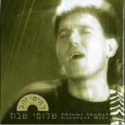 Shlomi Shabat - Lehitey Zahav (2001)