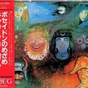 King Crimson - In The Wake Of Poseidon (1970) {1987, Japan 1st Press}