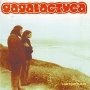 Chris Coombs And The Lightyears Away / Thundermother - Gagalactyca (Reissue) (2000)